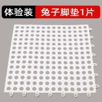 兔子脚垫一片装(体验装) 兔子脚垫防啃咬卡脚踏板可裁剪宠物兔兔笼大号专用脚垫网软板用品