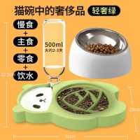 轻奢绿[熊猫碗]慢食碗+主食碗+水碗 (不锈钢碗) 猫碗双碗自动饮水猫咪食盆防打翻水碗保护颈椎狗碗狗盆陶瓷猫咪碗