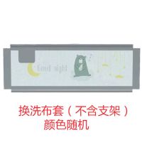 布套一个(无支架) 1.2米 1面 婴儿床围栏防摔护栏床边床栏护围通用一面三面安全儿童宝宝防护栏