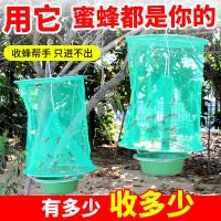 (蜜蜂/马蜂/苍蝇)诱捕笼*1_ 蜜蜂收蜂笼马蜂诱捕笼野外专用捕蜂捕蝇悬挂式捉蜜蜂苍蝇专用工具
