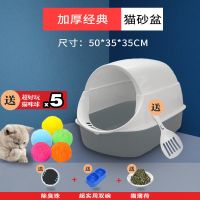 丨经典无门两用丨银月灰 10件套(买就送9件豪礼) 猫砂盆全半封闭式猫厕所大号小号幼猫沙盘防外溅除臭屎盆猫咪用品