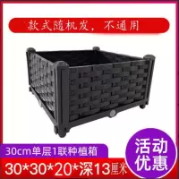 一联箱(30*30*20)内深13 阳台种菜盆花盆种菜神器蔬菜种植箱花箱楼顶户外庭院家庭家用菜盆