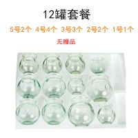 12罐套餐(无赠品) 加厚玻璃拔火罐家用拔罐器真空除湿防爆中医火罐养生馆拔火罐器