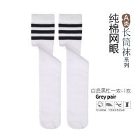 BG230-白底黑杠1双(网眼款) 不过膝M码(145-180cm) 春秋高筒袜子秋季款女过膝袜女过膝长筒袜子黑白条纹网