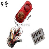 9号一副 电动三轮车休闲车后尾灯四轮全篷车12V转向灯刹车灯倒车灯尾灯