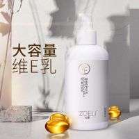 身体乳[250ml]一瓶 维生素E乳液补水保湿面霜护脸霜防冻防裂擦脸全身可用身体乳滋润