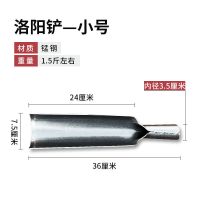 洛阳铲(小号 锰钢洛阳铲打洞取土挖土器户外考古勘探探宝钢锹农用打桩圆洞工具