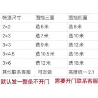 红色 拉链开门加工费 帐篷围布加厚围挡保温透明雨棚围布户外防雨帐篷四方帐篷大伞围布