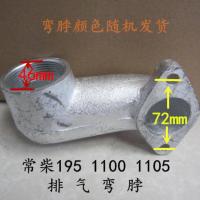 常柴19511001105排气弯管 195 1115 1125 L28单缸柴油机 四轮拖拉机加厚消音器 排气管 烟囱