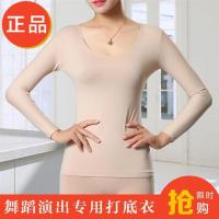 单拍肤色薄款连裤袜2条(无上衣) 上衣(90-120斤) 肤色舞蹈打底衫肉色紧身长袖舞蹈内衣隐形亲肤柔软女士内衣演出服