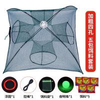 加粗加厚伞形4孔5包饵料+大礼包 伞网虾笼鱼网鱼笼捕虾网螃蟹笼自动抓黄鳝笼渔网捕鱼网泥鳅笼伞笼