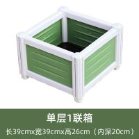 (绿39)单层1联箱 蔬菜种植箱阳台种菜神器顶楼种菜盆塑料长方形花盆栽器家庭特大槽
