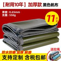 [10年]加厚款 黑色帆布 2*1.5米+绳子 加厚耐磨抗老化白色帆布篷布防雨防晒遮阳帐篷布防雨布户外雨棚布