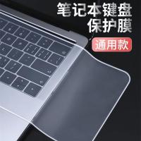 10寸 透明色[1片装] 通用笔记本键盘保护膜联想华硕戴尔华为HP小米苹果ThinkPad防尘罩