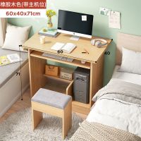 [单桌带主机位]橡胶木色60cm 简约现代电脑台式桌家用带书架书桌组合简易学生卧室办公写字桌子