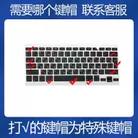 普通键帽 单购键帽 适用 macbookpro键盘帽苹果电脑13寸笔记本air12寸15按键帽支架