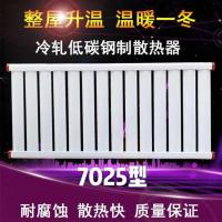 碳钢8柱长68cm高54cm 家用碳钢暖气片7025型散热片水电暖壁挂炉采暖炉取暖气片散热器