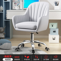 大气灰[无抱枕] 电镀银 电脑椅女生可爱卧室学生书桌转椅子转椅舒适久坐靠背休闲办公座椅