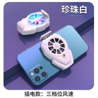 插电款+有线+白色 无线吃鸡手机王者通用散热器手游快速制冷降温器半导体静音风扇