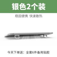 铝合金银色2个 铝合金属笔记本电脑隐形支架托架迷你折叠便携增高散热架支撑底座