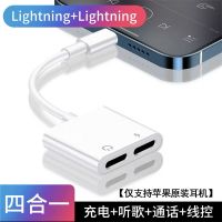 扁+扁[充电/听歌/语音线控/通话] 适用苹果耳机转接头iPhone7/8p/11/12/x听歌充电二合一声卡转换器