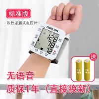 [标准版]无语音电池款+质保1年 血压测量仪高血压电子血压计高精准血压仪家庭用测血压器测量器表