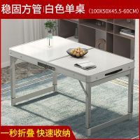 白方桌100*50 夜市摆摊户外折叠桌便携式铝合金家庭桌椅野外聚餐桌子