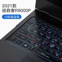 Win10/Win11快捷键 拯救者R9000P-2021款 联想拯救者r9000p快捷键键盘膜r7000p笔记本y70