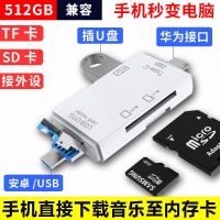 六合一万能读卡器[手机电脑通用]白色 六合一多功能读卡器TypeC安卓手机电脑两用相机SD内存卡otg转接头