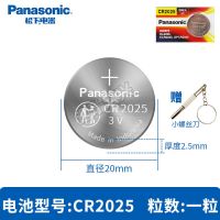 华为CR2025 1粒 倍思 飞利浦自拍杆电池蓝牙开关遥控器cr2032三脚架cr2025电子3v