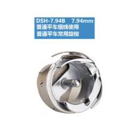 7.94B普通平车常用 电脑平车旋梭德胜同步车花样机绗缝机缝纫机配件大全大梭梭床