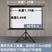 60寸4:3支架式可支撑可壁挂 白塑 投影幕布支架幕布84寸100寸可移动高清免打孔落地户外投影仪幕布