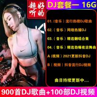 迷你小巧款 16G 900首DJ歌+100部视频 车载无损音乐u盘mp3流行抖友歌曲dj带MP4视频16/32/64G汽