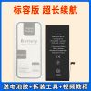 苹果5 盒装1440mAh标容版 适用苹果7电池6s大容量6splus/7plus/iPhoneX/6/8plus原装6