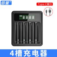 4槽液晶充电器[送充电线] 充电电池5号大容量7号ktv充电器套装五号七号可替1.5v锂电