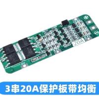 3串20A保护板 带均衡 3串 4串 12.6V 18650锂电池保护板带均衡动力保护板40A60A电流