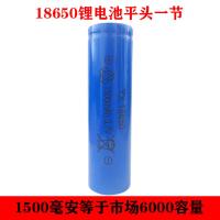 1500毫安等于市场6000 平头电池(适用小风扇) 强光手电筒专用电池18650锂电池充电器大容量小风扇头灯3.7v电