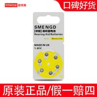 进口听能A 10[十板60颗] 助听器电池A13A10A312A675听能瑞声达西门子峰力专用电子耐用持久