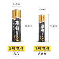 南孚5号 类别1:一2粒 电池5号7号碱性聚能环3代七号五号1.5V家用空调电视遥控器