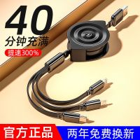 5A闪电伸缩快充[午夜黑]两年换新 三合一(安卓+苹果+Type-C) 数据线三合一充电线手机一拖三伸缩车载安卓华为vi