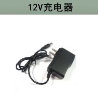 12v充电器 1个 12V锂电池 手电钻锂电转 大容量动力电芯 12伏充电器