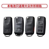 上海大众 朗境 朗镜 朗逸 朗行途安 途观 原装遥控器汽车钥匙电池