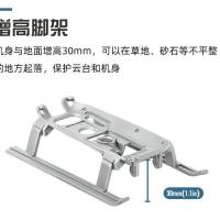 可导光-起落架 御AIR2/2S专用 AIR2S起落架夜航间照明探照灯折叠增高脚架起落架安全配件