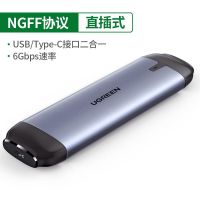 NGFF协议-6Gbps速率 M.2固态硬盘盒nvme/ngff移动硬盘SSD转usb3.1电脑硬盘保护盒