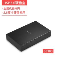 3.0高速3.5英寸硬盘盒 usb3.0移动固态硬盘盒3.5英寸通用台式机电脑机械ssd固态外置