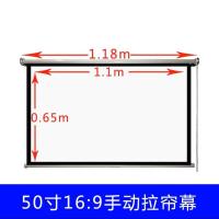 50寸16*9 白塑 投影幕布投影仪手动手拉幕布伸缩窗帘投影机屏幕家用高清壁挂幕布