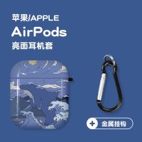 孤岛的鲸. 苹果AirPods1/2代 苹果airpods3耳机保护套Pro三代蓝牙1/2硅胶水彩亮面可爱软壳适用