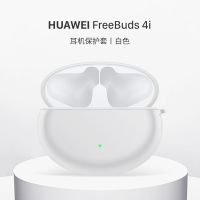 白色+挂钩(不含耳机) 华为Freebuds 4i 华为freebuds4i保护套freebuds 4i保护耳机壳硅胶5