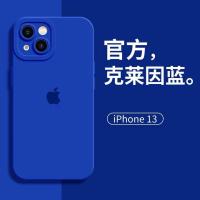[克莱因蓝]液态硅胶手机壳 iPhone13pro 苹果13手机壳iPhone12/11磨砂玻璃手机壳Promax全包磨
