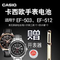如图 CASIO 卡西欧 适用于EF-503 EF-512D手表电池 机芯号2328原装电子